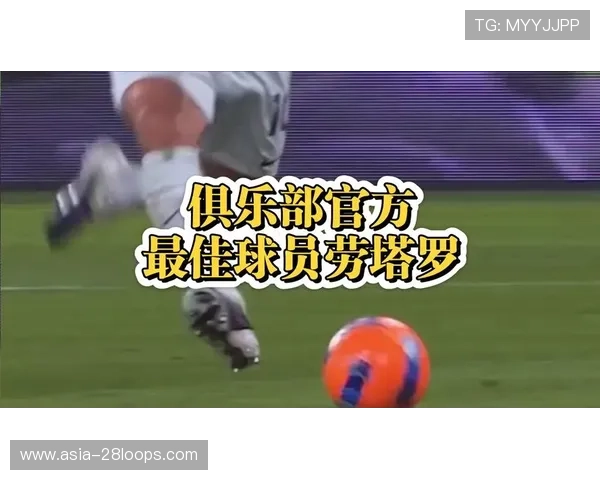 国际米兰客场1-0乌迪内斯，劳塔罗高效破门